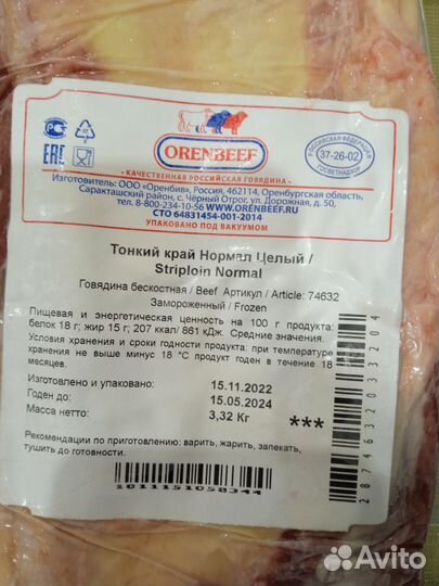 Мраморная говядина тонкий край(стриплойн)