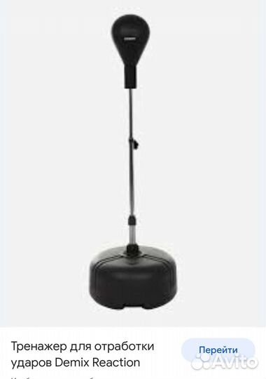 Тренажер для отработки ударов