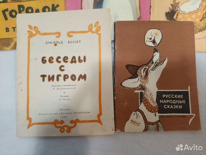 Советские детские книги сказки пакетом