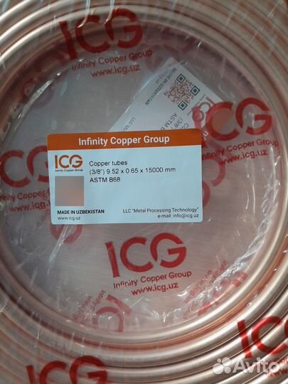 Труба медная 1/4.3/8.1/2