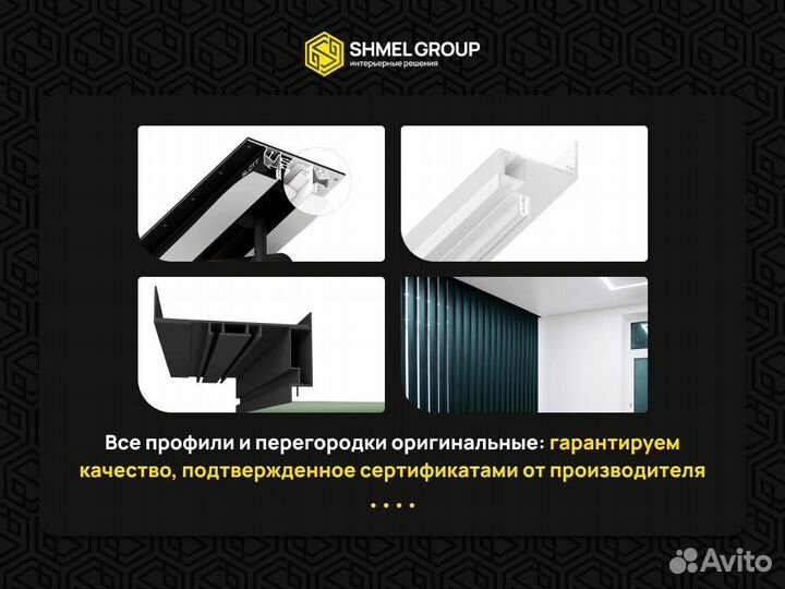 Профиль потолочный