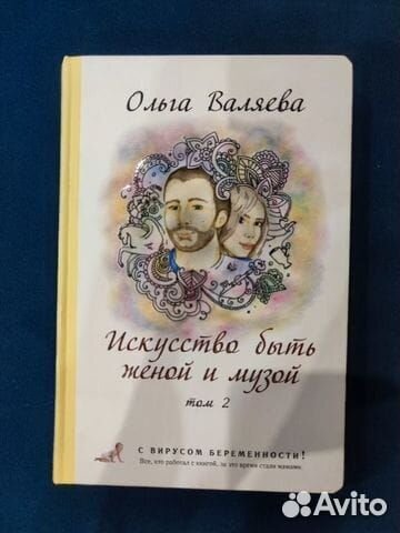 Книги Ольги Валяевой