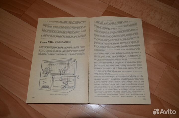 Книги по аквариумистике