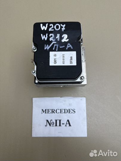 Блок ABS Mercedes E-class W212 A2124312012