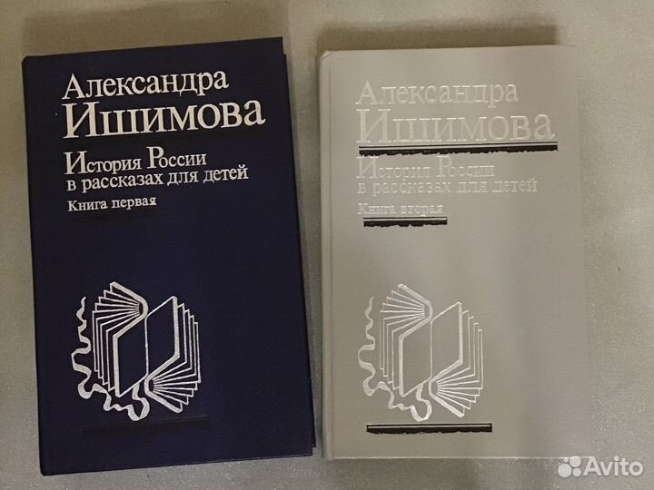 История России