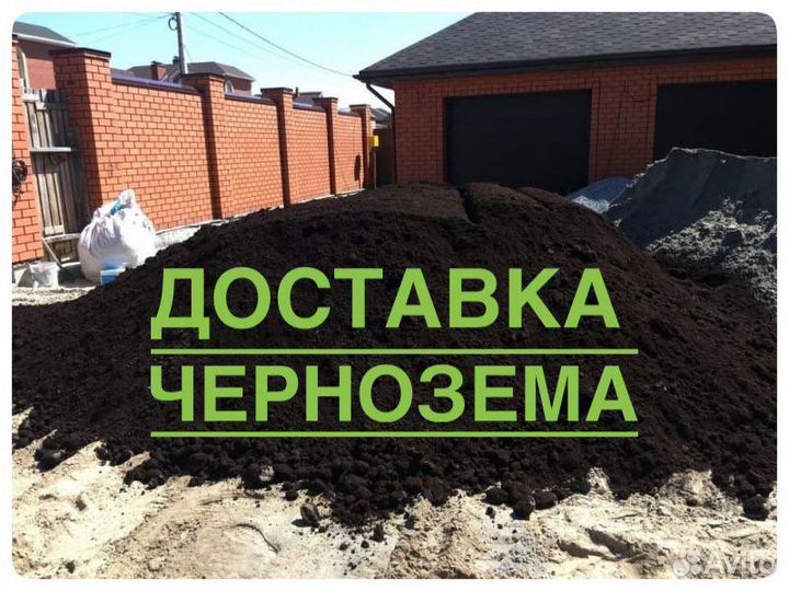 Чернозем в грядки и теплицы