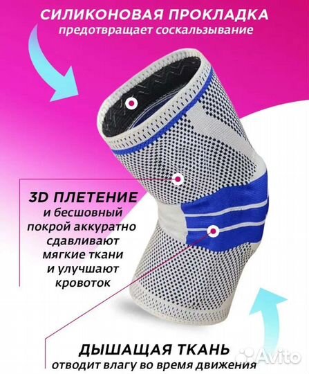 Бандаж на колено наколенник с поддержкой