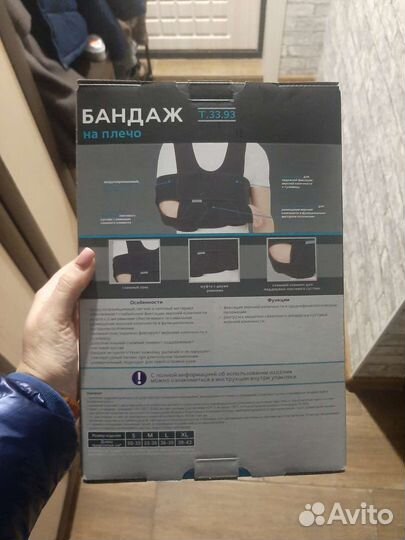 Бандаж на плечевой сустав повязка дезо