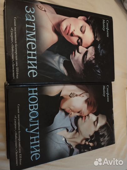 Затмение. Новолуние