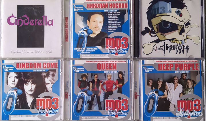 Музыкальные cd диски