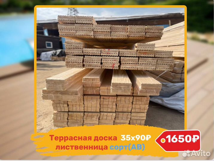 Террасная доска лиственница 35*90