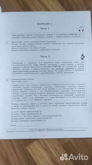 Огэ русский язык 2023