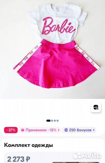 Комплект для девочки