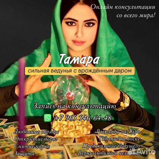 Гадание taro