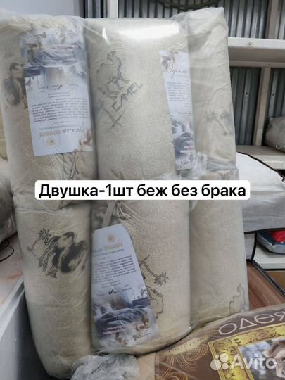 Ткань 4 одеяла