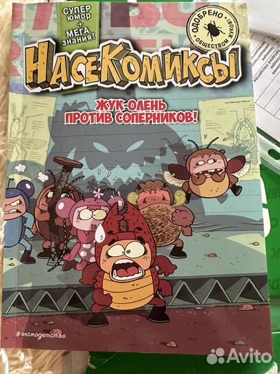 Манчкин комиксы