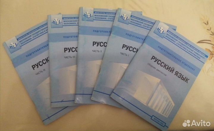 Русский язык для поступающих в вузы. Учебники