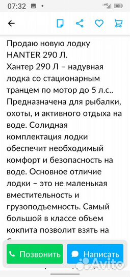 Надувная лодка