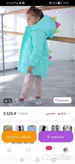 Куртка для девочки 92