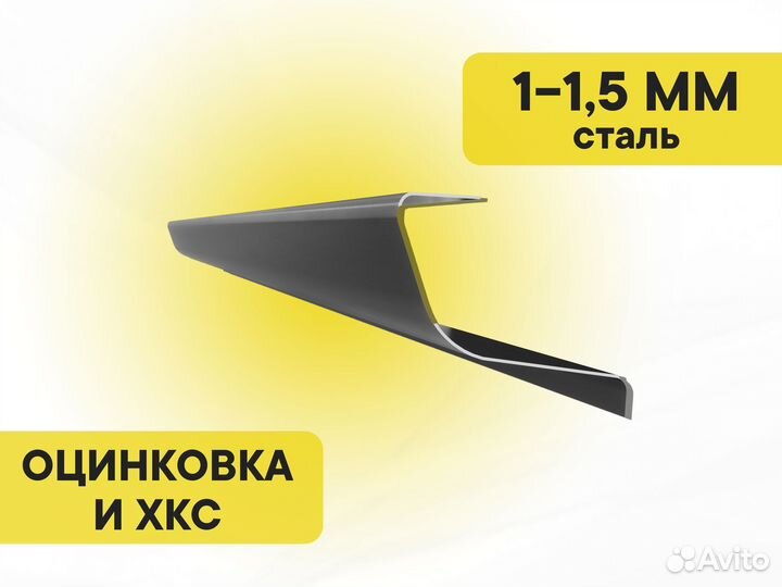 Ремонтные пороги и арки Honda Волхов