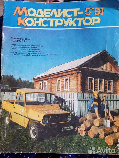 Журналы СССР