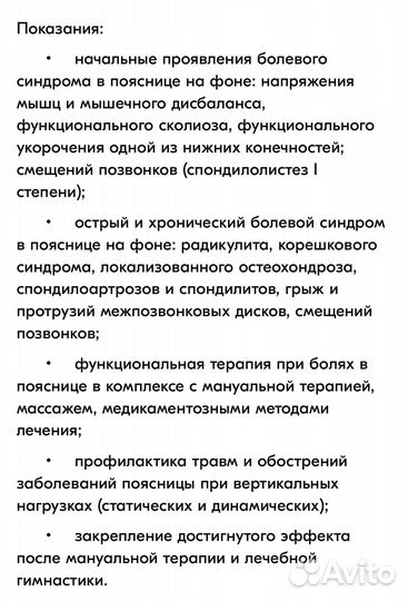 Продам корсет ортопедический IBS-3006 размер XL