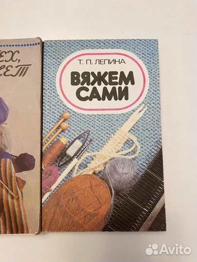 Книги по вязанию