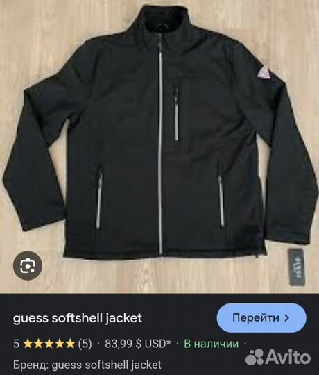 Свитшот новый оригинал Gyess Softshell 48-50р