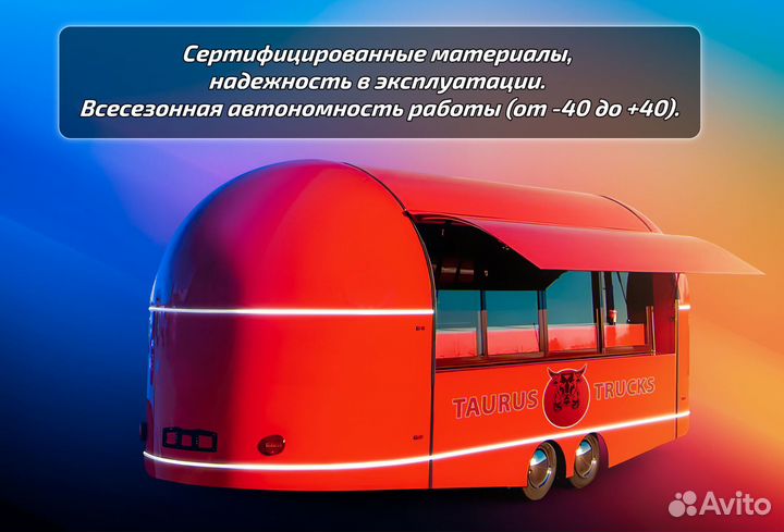 Автолавка на колесах