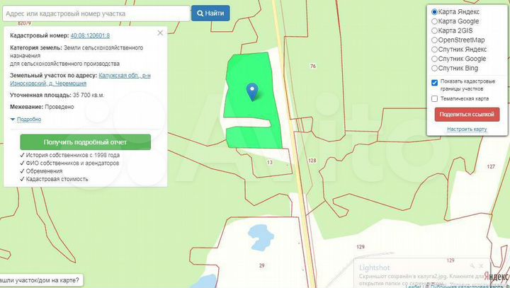 Участок 3,57 га (СНТ, ДНП)