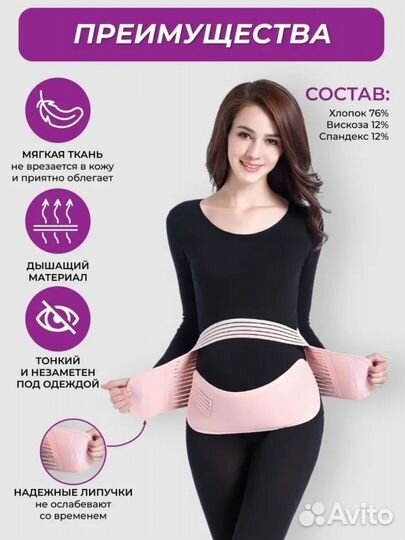 Бандаж для беременных универсальный новый