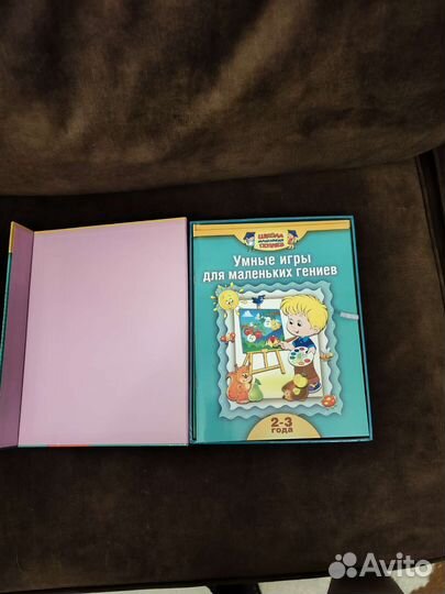 Книга школа маленьких гениев (от 2 до 3 лет)