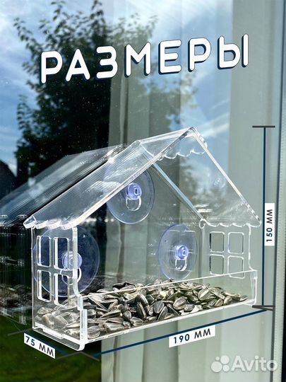 Кормушка для птиц на окно