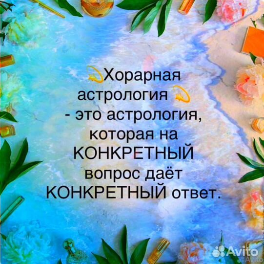 Астролог Консультация онлайн Матрица обучение