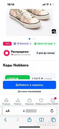 Кеды женские размер 38 Nobbaro