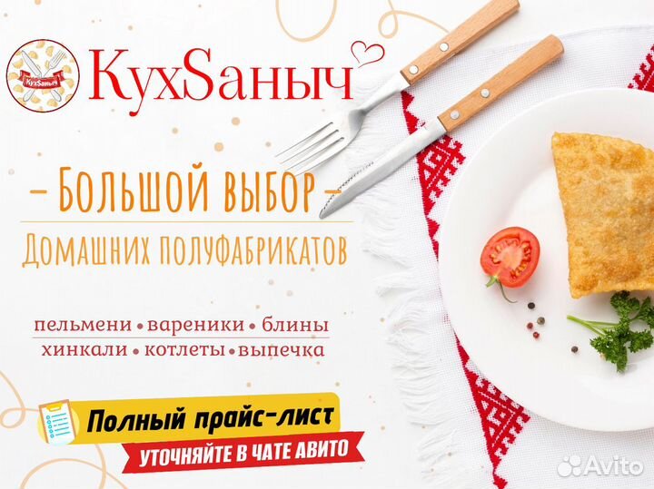 Вареники картофель и грибы