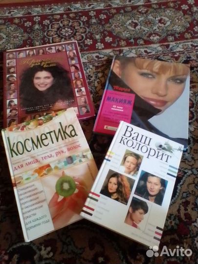Книги по макияжу, косметике и прическам