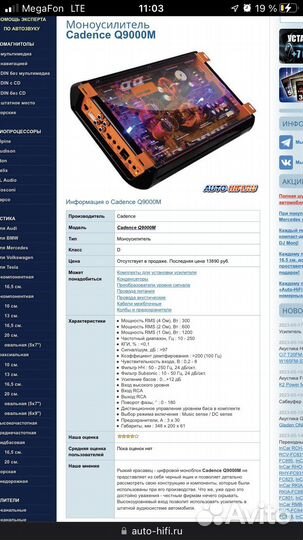 Моноблок Cadence Q9000