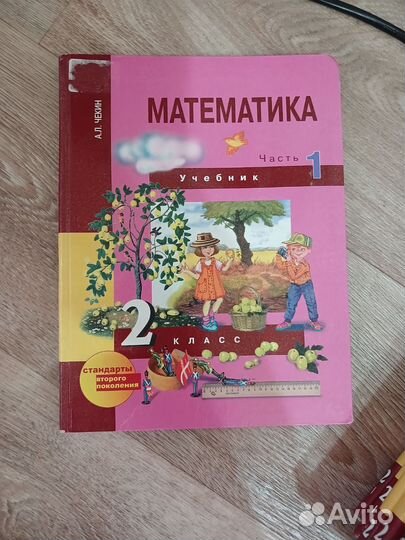 Учебник математика