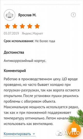 Тепловая пушка Ballu 30 кВт/380 V