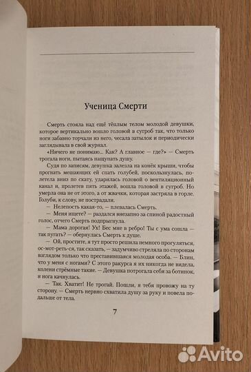 Александр Райн. Смертельная работа. Никто не знает