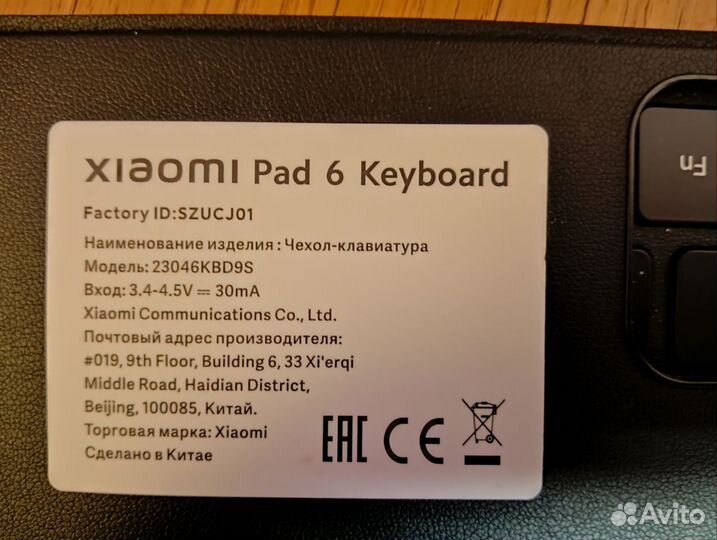 Чехол книжка для xiaomi Pad 6 Keyboard