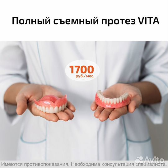 Изготовление зубных протезов / протезирование