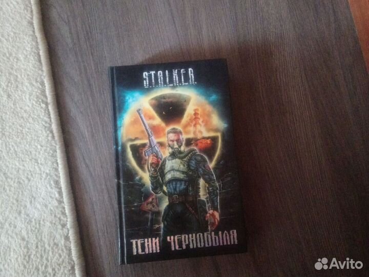 Книги S. T. A. L. K. E. R