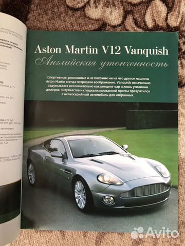 Журналы суперкары