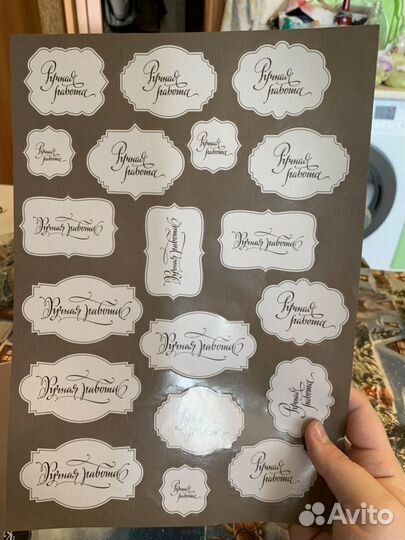 Наклейки «Ручная Работа», 3 листа А4, (52 шт) и 24