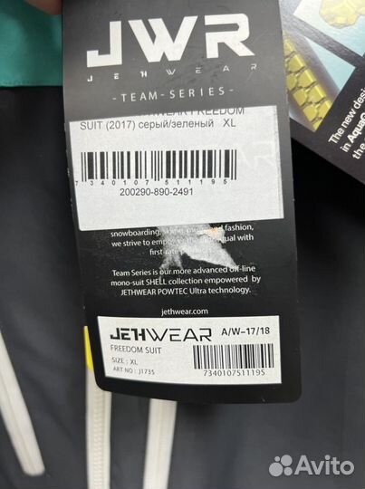 Комбинезон для снегохода