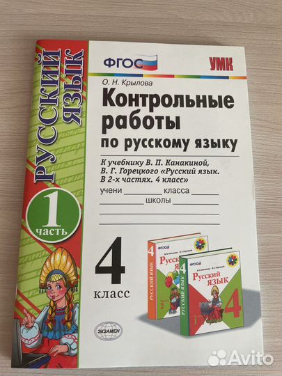 Тетради для школы