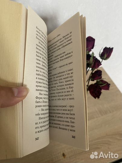 Книга про собак