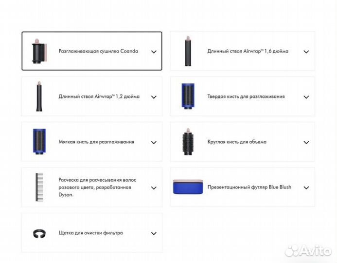 Стайлер Dyson Airwrap HS05 Complete Long с кейсом